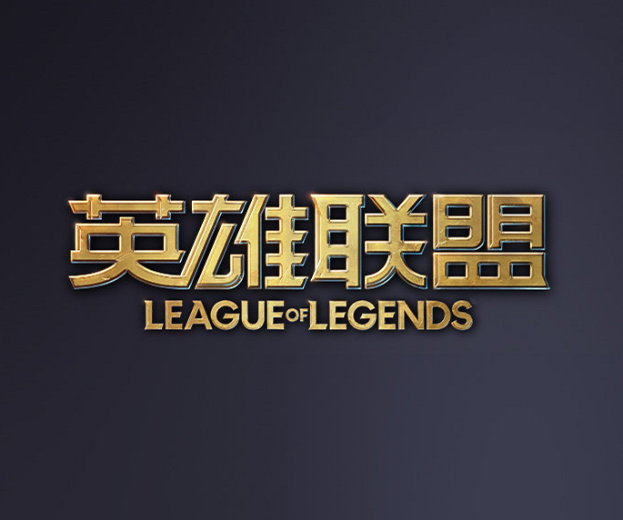 整治