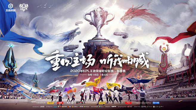 使队伍在